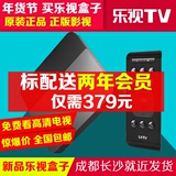 新款2年会员乐视盒子乐视TV Letv New C1S 3D wifi网络电视机顶盒