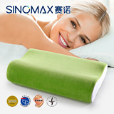 SINOMAX/赛诺脊椎保护枕头记忆枕头护颈枕绿茶成份香茗记忆枕头
