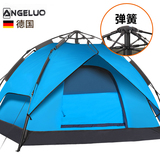 德国ANGELUO弹簧帐篷全自动户外3-4人玻杆两用郊游家庭休闲帐篷