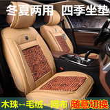 夏季汽车坐垫全包木珠子皮座垫套四季通用东风纳智捷纳5优6大7SUV