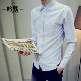 吟默秋季衬衫男夏长袖修身薄款纯色韩版学生英伦青年牛津纺潮衬衣