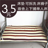 包邮加厚床垫床褥 寝室宿舍上下铺用 可拆洗垫被子 单人学生床垫
