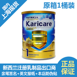 【上海现货】KARICARE/可瑞康金装牛奶1段  一罐