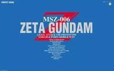 万代 PG 1/60 MSZ-006 Zeta Gundam Z 高达 拼装模型 现货