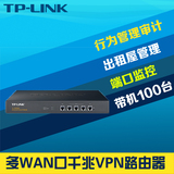 TP-Link TL-R4239G多WAN口全千兆企业有线路由器上网行为管理审计