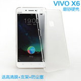 步步高vivo X6plus手机套 vivoX6手机壳 X6PLUS保护套X6L透明硬壳