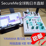 日本代购Yamaha雅马哈AG03-MIKU初音网络直播K歌带声卡调音台包邮