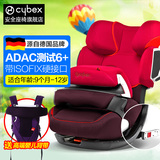 CYBEX汽车儿童安全座椅pallas 2-fixs德国 宝宝安全座椅9月-12岁