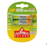 GP超霸5号充电电池5号2600毫安时 五号电池儿童玩具1.5V电池