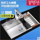 WMDA加厚304不锈钢水槽厨房洗菜盆加大手工槽水槽单槽带刀架水槽