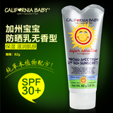 California baby加州宝宝 儿童防晒乳液SPF30 无香型82g 香港代购