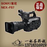 SONY PXW-FS7 35mm 4K XAVC 专业高清摄像机FS700升级款 行货