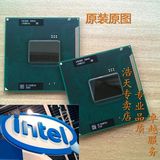 PGA正式版 I5-2410M 2430M 2450M 2520M 2540M 笔记本CPU hm65