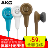 AKG/爱科技 Y10 耳塞式耳机 手机电脑通用正品入耳式 k309升级版