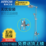 箭牌淋浴花洒套装正品全铜主体三出水明杆ARROW淋浴器AE3304