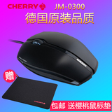 现货包邮 德国Cherry樱桃 JM-0300战帝电竞鼠标 LOL有线 游戏鼠标