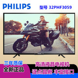 Philips/飞利浦 32PHF3059/T3 32英寸 液晶平板电视 显示器电视机