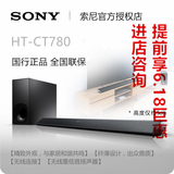 Sony/索尼 HT-CT780 5.1回音壁家庭影院 电视音响无线蓝牙 环绕