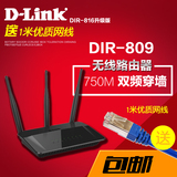D-LINK双频无线路由器wifi DIR-80911AC 750M家用智能穿墙王