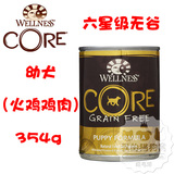 美国Wellness Core 无谷狗罐 幼犬（火鸡+鸡肉） 354g