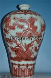 古董古玩老瓷器收藏 明代釉里红树叶纹梅瓶 柴窑老瓷器收藏