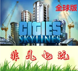 STEAM PC正版 Cities: Skylines Deluxe Edition 城市天际线 国区