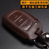 汽车钥匙包真皮套专用于现代IX25名图瑞纳IX35朗动途胜索纳塔八九