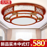 中式吸顶灯客厅灯圆形led实木餐厅书房卧室现代高档中式灯1869
