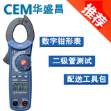 CEM华盛昌DT-350/351数字交直流钳形表浪涌电流测量钳头开口30mm