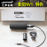 SONY/索尼ECM-NV1 摄像机话筒 专业采访话筒 电容麦克 录音，批发