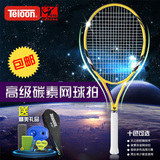 包邮 正品特价 Teloon天龙碳素网球拍初学者男女士超轻单人网球拍
