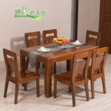 胡桃木餐桌纯实木饭桌客厅家具1.5米长餐桌一桌四六椅 胡桃木套房