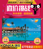KONKA/康佳 LED42X1800A 42英寸10核易TV智能LED液晶电视安卓wifi