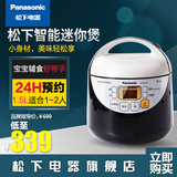 Panasonic/松下 SR-CNK05 学生婴儿专用智能迷你小型 电饭煲