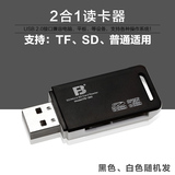 高速读卡器多合一 OTG手机读卡器 USB车载TF内存卡相机SD卡读卡器