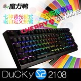 Ducky魔力鸭2108S S2背光游戏机械键盘RGB有线樱桃黑轴青轴茶轴