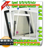 ipad2/3/4/5/air/air2 ipad mini1/2/3维修更换原装屏幕触摸外屏