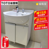 TOTO浴室柜组合 LDSW601W+DL319C2(含洗脸盆)梳洗柜（深灰色/白）
