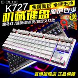 宜博K727游戏机械键盘87键七彩背光金属有线悬浮发光LOL黑轴青轴