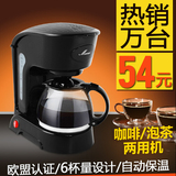 美式滴漏式家用全自动咖啡机煮泡茶器正品特价Macui/万家惠CM1016