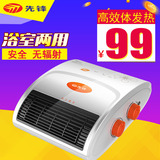先锋取暖器HN28PC-20(DQ1221) 暖风机壁挂防水电暖器居浴室加热器