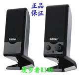 Edifier/漫步者R10U 笔记本台式电脑迷你USB2.0小音箱手机音响