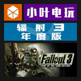 PC正版Steam Fallout 3 GOTY 辐射3 年度版全DLC 国区礼物