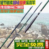 特价短节碳素超轻硬溪流钓鱼手竿2.7/3.6/4.5/5.4米鱼杆渔具套装