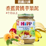 现货 德国喜宝Hipp有机香蕉黄桃苹果泥190g 4360 4个月以上