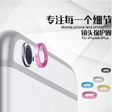 摄戒iPhone6镜头保护圈 苹果6Plus 4.7 5.5 摄像头保护圈厂家批发