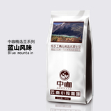 中咖 咖啡粉 高海拔云南保山小粒咖啡豆现磨 454g 原装特价 包邮
