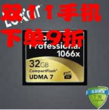 正品行货验证雷克沙lexar CF 32G 1066X 160M 急速卡送3.0读卡器