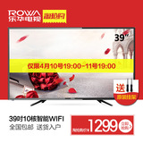 Rowa/乐华 39S570 39英寸 10核安卓智能wifi 全高清液晶平板电视