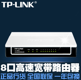 TP-LINK TL-R860+ 有线路由器8口 IP带宽控制 企业家用正品 包邮